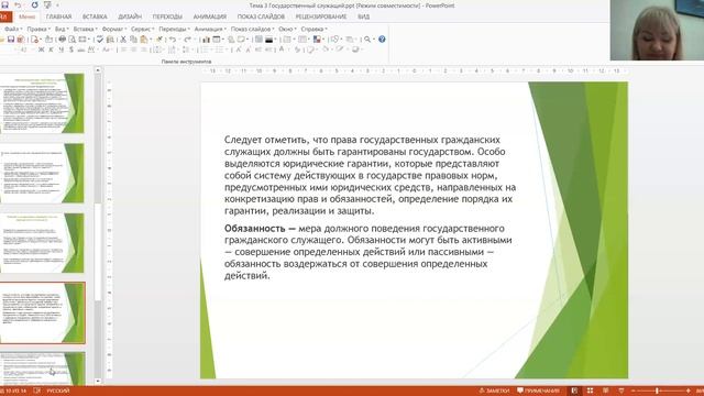 Кто такой госслужащий и как осуществляется процесс государственного управления?