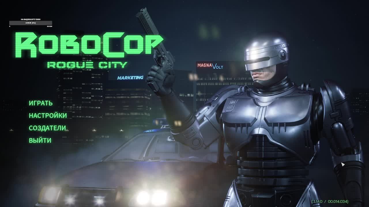 Евгений ЭШ RoboCop Rogue City  часть 9