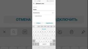 Как подключить Wi-fi если он не подключается?