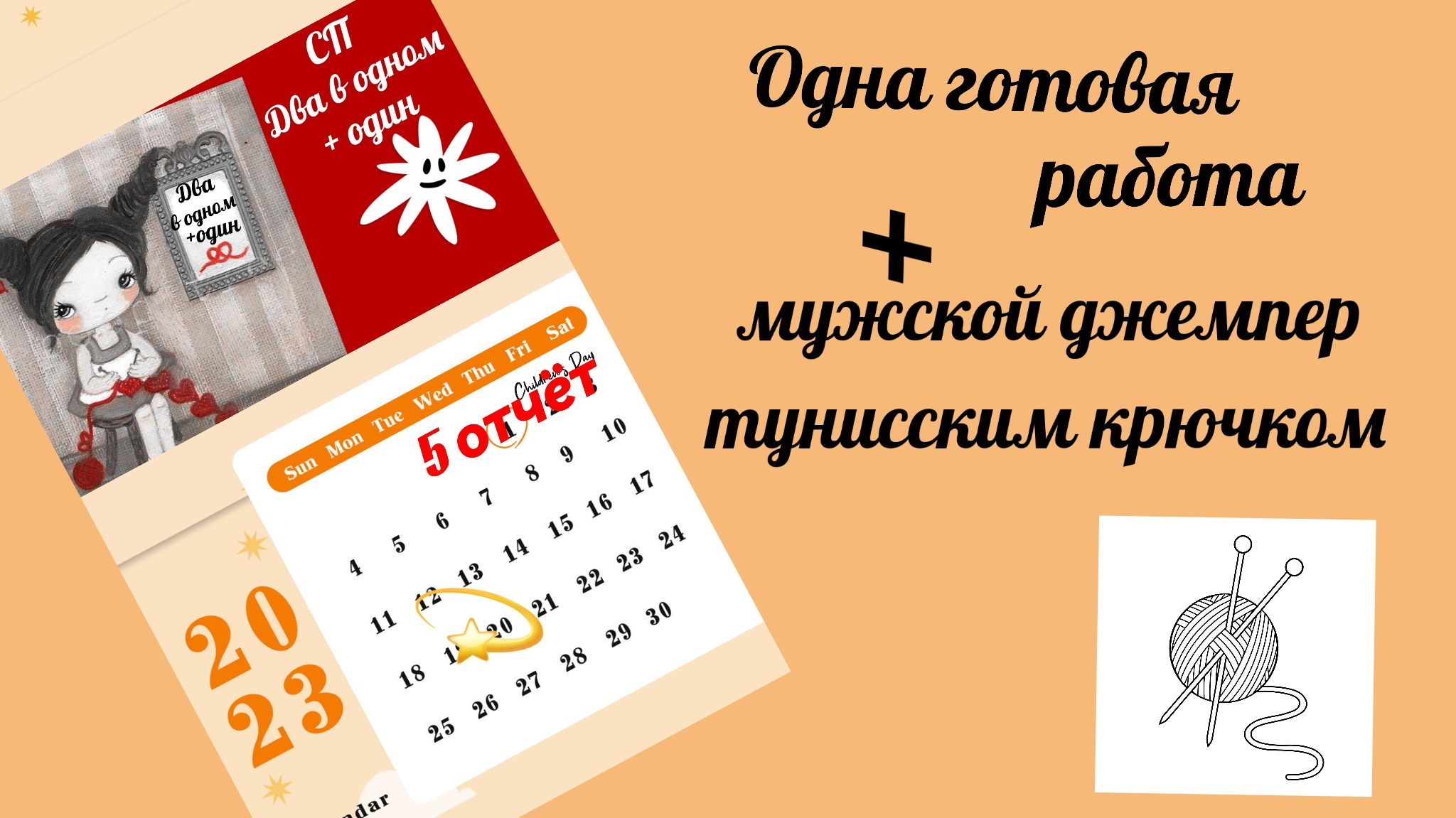 Сп два Сп два