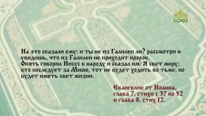 Евангелие 4 июня 2023