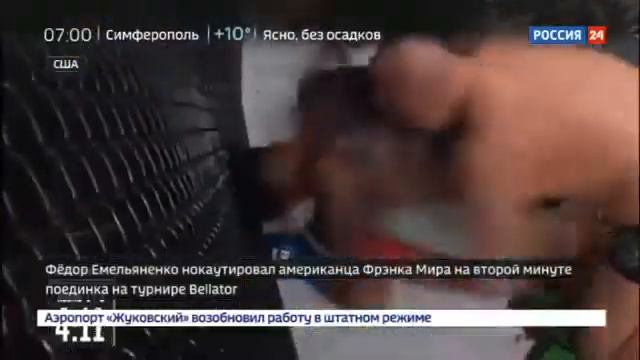 Емельяненко победил Мира смотреть онлайн