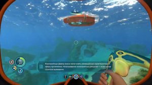 Как добыть ВОДУ в океане в игре Subnautica