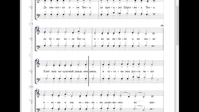 🎼 Отче наш. Кедров-отец (альт) смотреть онлайн