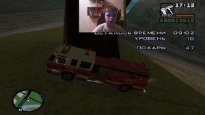 миссия пожарного в гта сан андреас