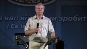 проповедь:Служение после греха! Что такое грех! Юрий Стогниенко