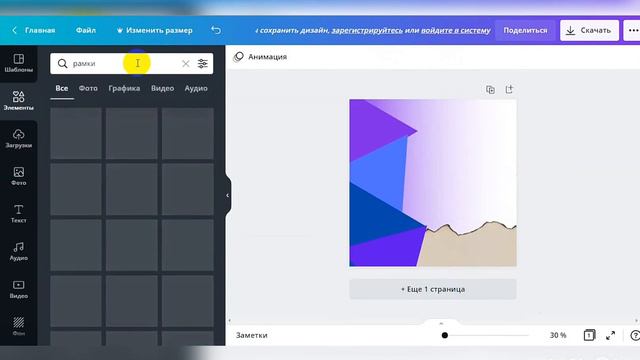 Создание шаблона (дизайна публикации) для Инстаграм