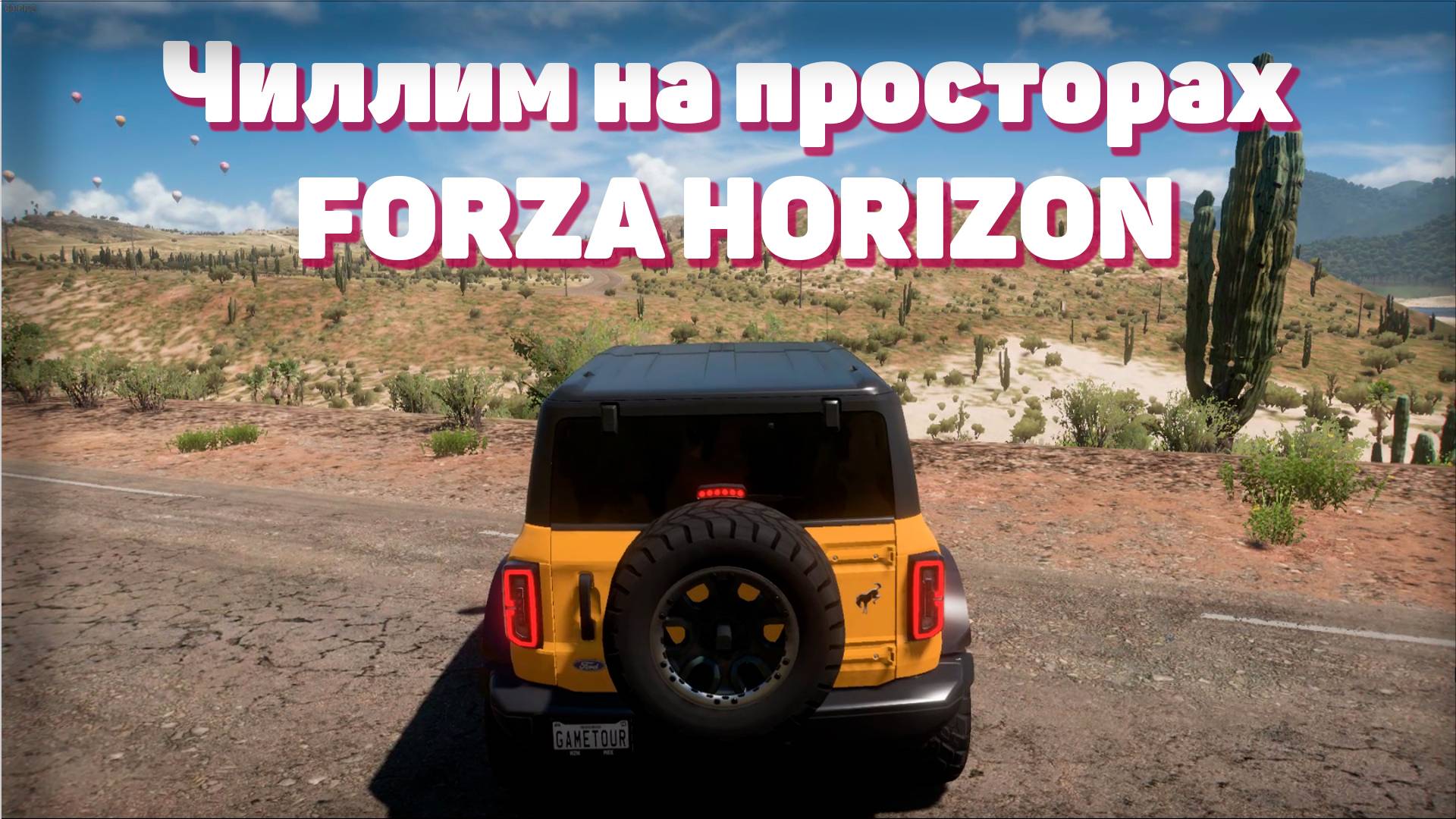 Прохождение Forza Horizon 5 #gametour #racing #2024 #simracing #forzahorizon5 #chill