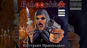 Стань скином