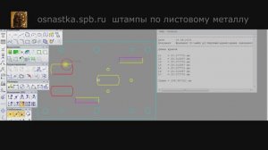 Усилие вырубки. Как быстро посчитать.