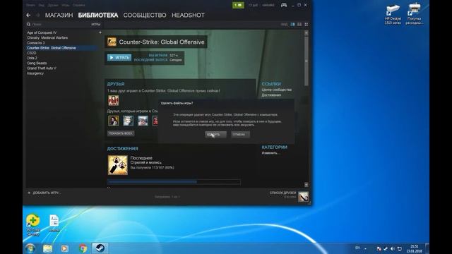 Как удалить вирус с компа смотреть онлайн