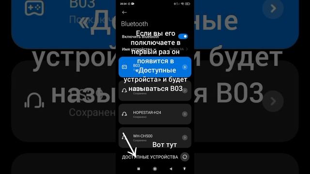 Гайд как подключить «Bluetooth» джойстик Shinecon к телефону совет в этом видео смотреть онлайн