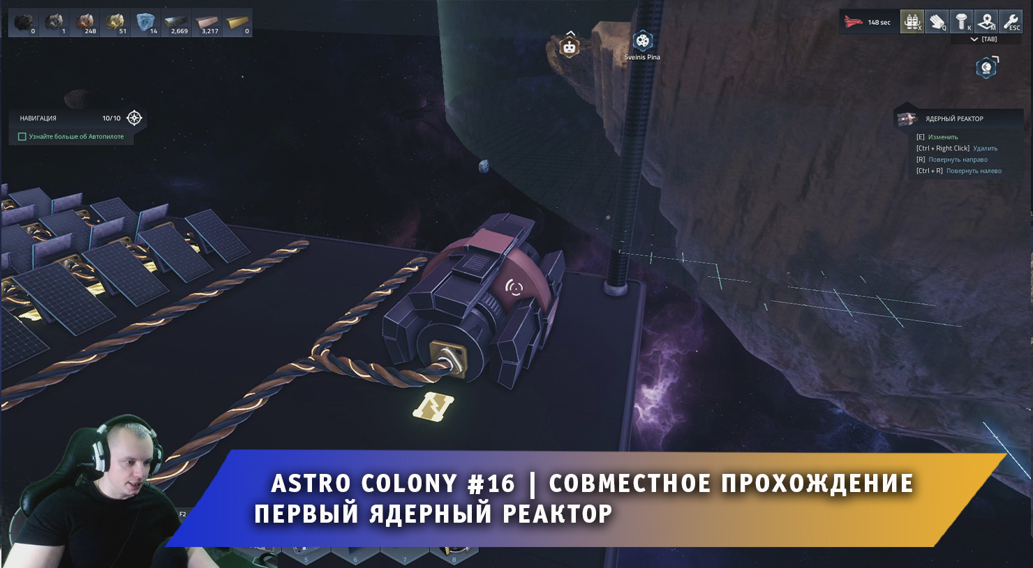 Astro Colony #16 ➤ Совместное прохождение игры ➤ Первый ядерный реактор