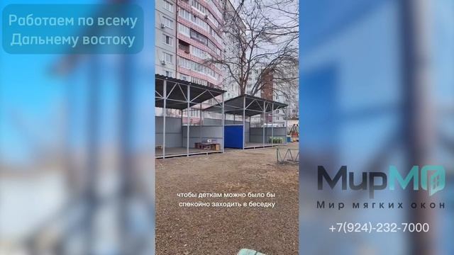 Как мы установили мягкие окна в детском саду. смотреть онлайн