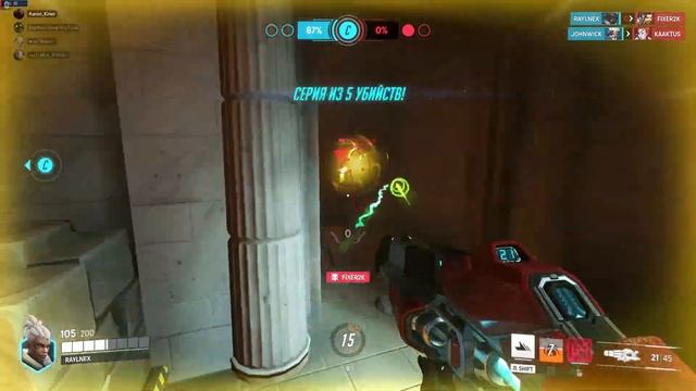 overwatch 2 Beggin EDIT