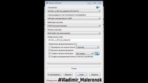 Установочная флешка Windows 10 c GPT для UEFI (Программой Rufus) / GPT with Rufus / installer USB