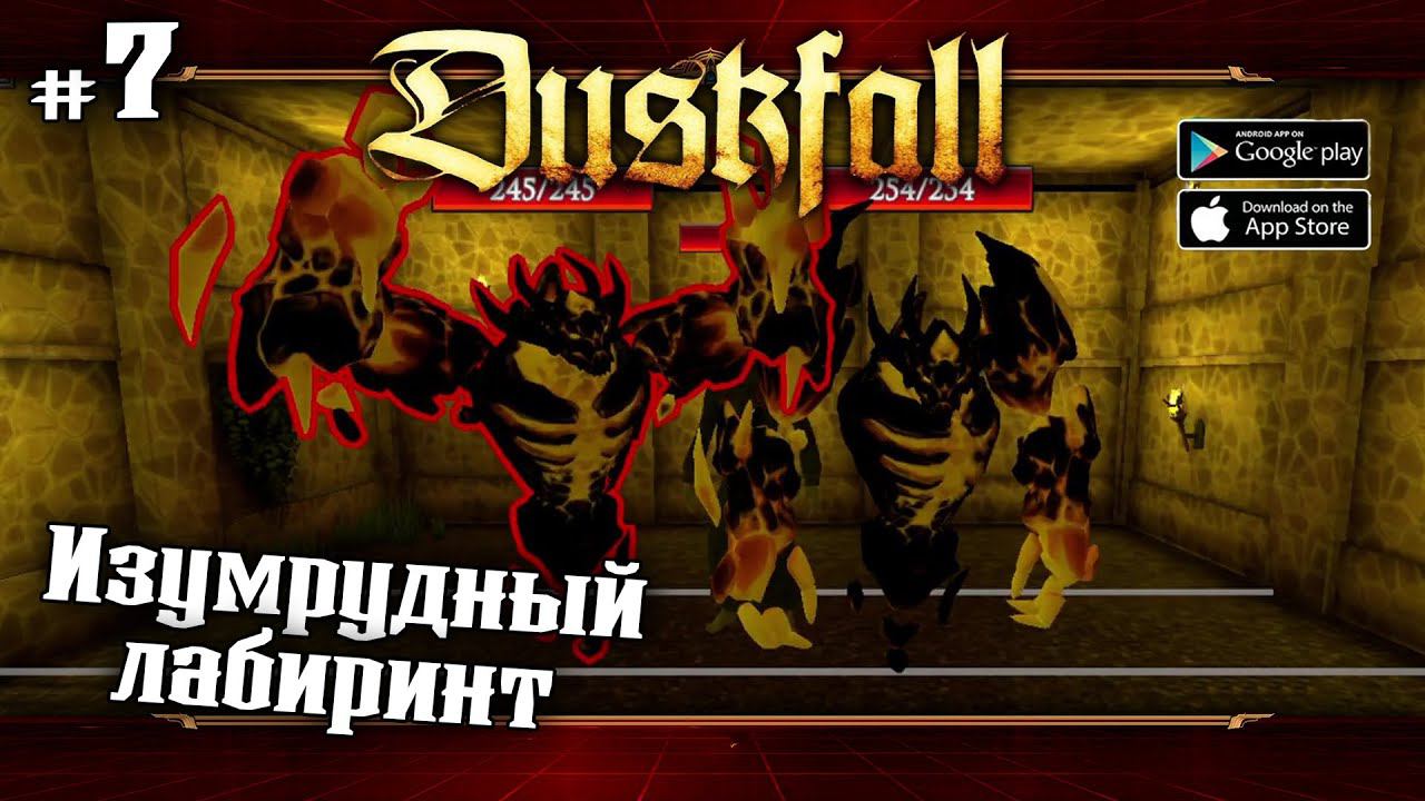 Изумрудный лабиринт ★ Duskfall: turn based RPG ★ Прохождение #7