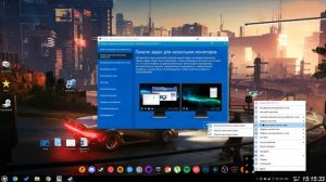 Как сделать системный трей на нескольких мониторах Windows 10 - DisplayFusion