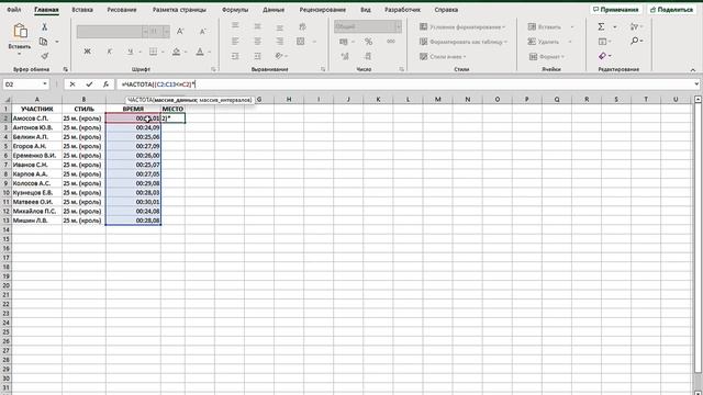 Рейтинг спортивных соревнований в Эксель смотреть онлайн