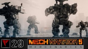 MechWarrior 5 Mercenaries #29 - Сказания минувших дней