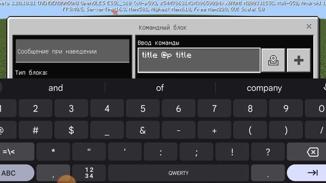 Как сделать надпись на экран в майнкрафт смотреть онлайн