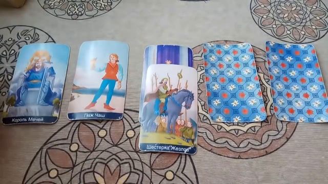 ЧТО СОБИРАЕТСЯ СДЕЛАТЬ В ОТНОШЕНИИ ВАС?ЧТО СДЕЛАЕТ/Онлайн гадание/Tarot