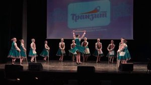 Белорусский танец Таукачыки, Ансамбль танца Вертикаль
