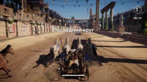 Assassin's Creed Origins - Ипподром - Элитный турнир - #1 -  Элитная гонка-Крылья победы Ники
