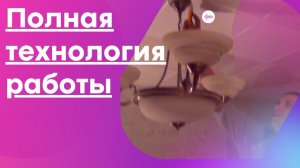 Установка люстры своими руками. Пошаговая инструкция!