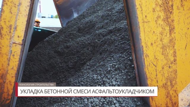 Технология выброукатываемого бетона_Holcim смотреть онлайн
