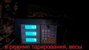 Калибровка электронных весов ViTol-6