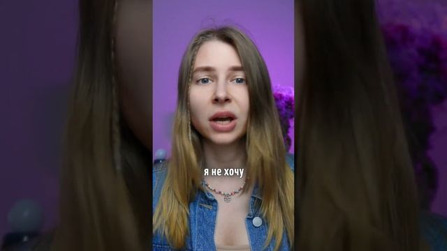 Если девушка говорит: «Ты не в моём вкусе» или «не влюбись в меня»