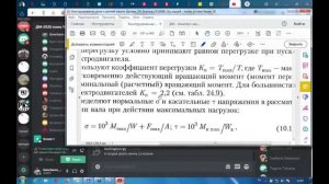 Детали машин. Лекция от 14.12.2020