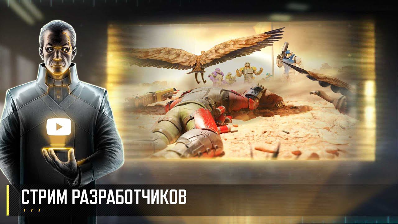 СТРИМ РАЗРАБОТЧИКОВ ART OF WAR 3 RTS [21.06]