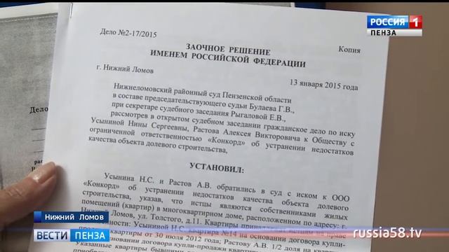 В Нижнем Ломове есть угроза обрушения дома для ветеранов и детей сирот смотреть онлайн