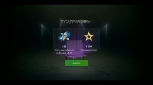 открытие сундуков "звёзды сошлись"