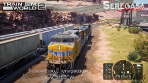 Train Sim World 2: Знакомство с тепловозом GE AC4400CW