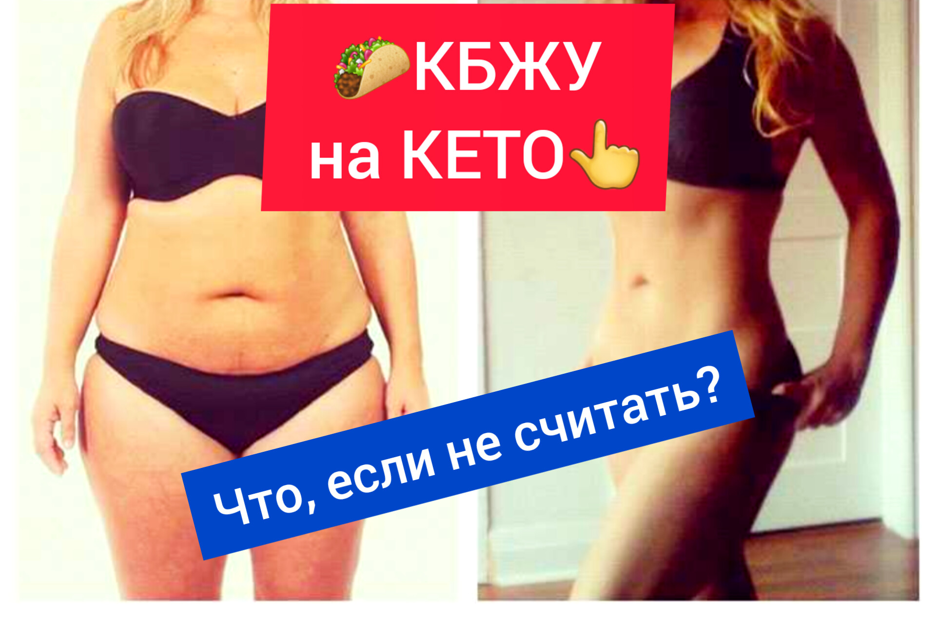 КЕТО ДИЕТА ?НУЖНО ЛИ СЧИТАТЬ КАЛОРИИ НА КЕТО И КАК❓ ПИТАНИЕ КЕТО ДИЕТА_ МЕНЮ. КАК ПОХУДЕТЬ НА КЕТО смотреть онлайн