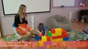 Использование ЛЕГО конструктора в логопедии