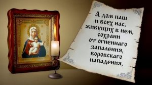 Молитва о семье