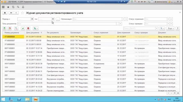 Проверка документов, рабочее место Журнал документов смотреть онлайн