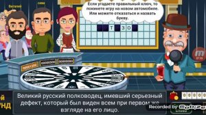 крутите барабан