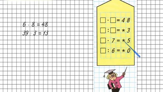 Страница 14 Задание на полях – Математика 3 класс (Моро) Часть 2 смотреть онлайн