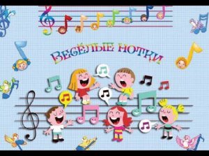 Веселые нотки на дистанте