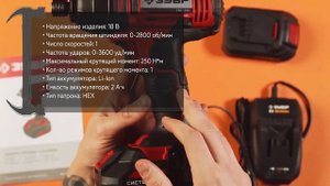 Аккумуляторный шуруповерт Зубр ГВЛ-255, ГВЛ-255-22