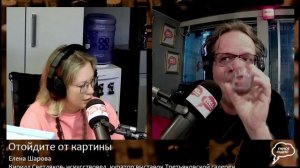 «Отойдите от картины», Эфир 23 июля 2023 года