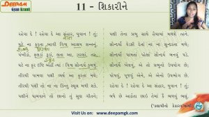 STD:10 #ગુજરાતી (FL) || 11. શિકારીને - કલાપી (Guj. Med.) #GSEB #PARULKANTHARIYA