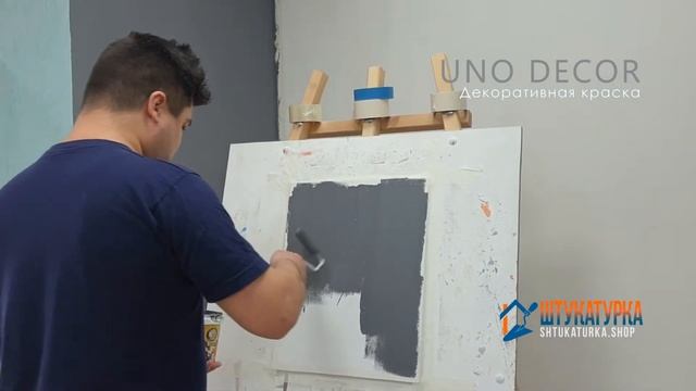 Декоративное покрытие Uno Decor «Уно декор» (Декоративная краска) смотреть онлайн