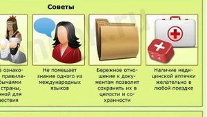 Первая поездка за границу советы/ как выехать за границу