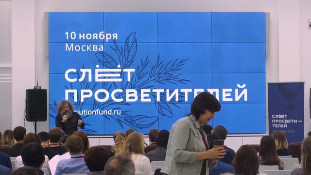 Приветственное слово совета фонда «Эволюция» смотреть онлайн